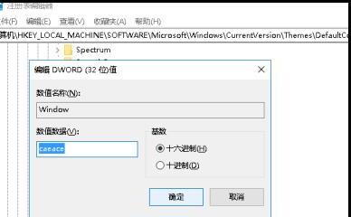 win10护眼模式如何设置