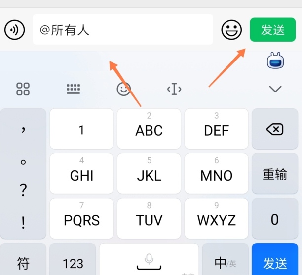怎么微信艾特所有人