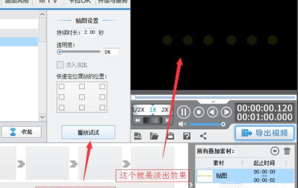 爱剪辑怎么添加照片以及特效 爱剪辑怎么添加照片以及特效
