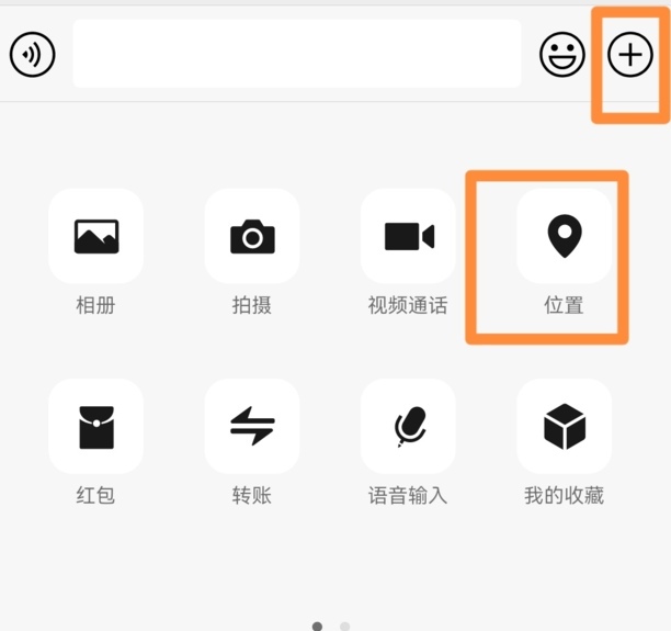 位置共享怎么用
