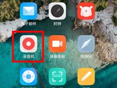 手机来电铃声自定义有录音怎么删