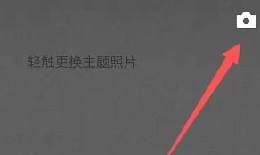 微信怎么发空白朋友圈 微信怎么发空白朋友圈