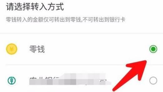 微信零钱通是什么怎么用 微信零钱通是什么怎么用