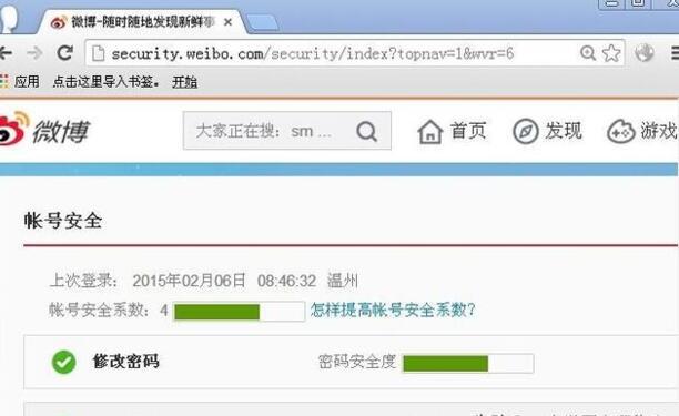 新浪微博怎么举报 新浪微博怎么举报