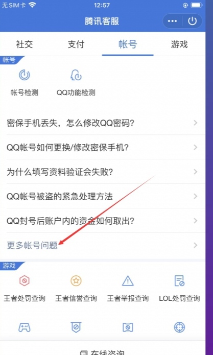 怎么冻结qq号