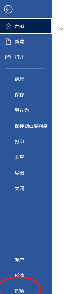 Word怎么对齐下划线