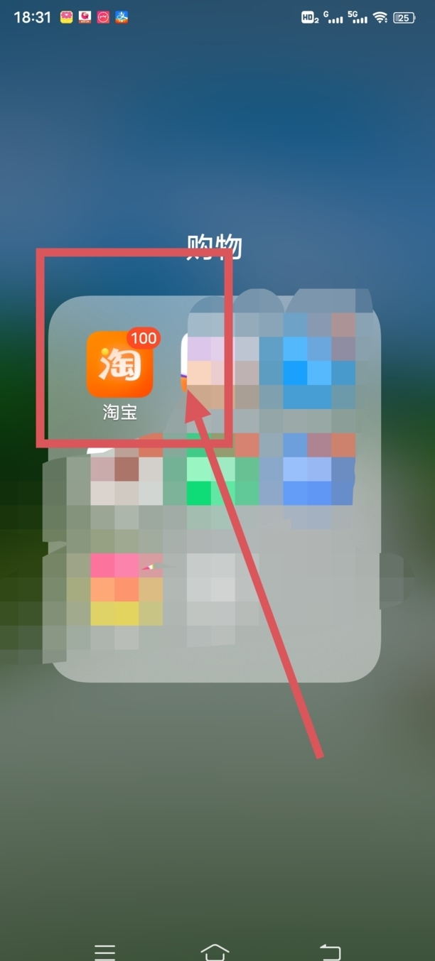 淘宝交易记录如何删除