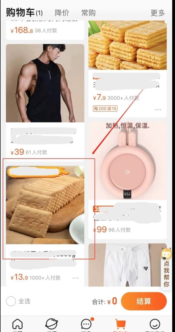 淘宝视频如何下载