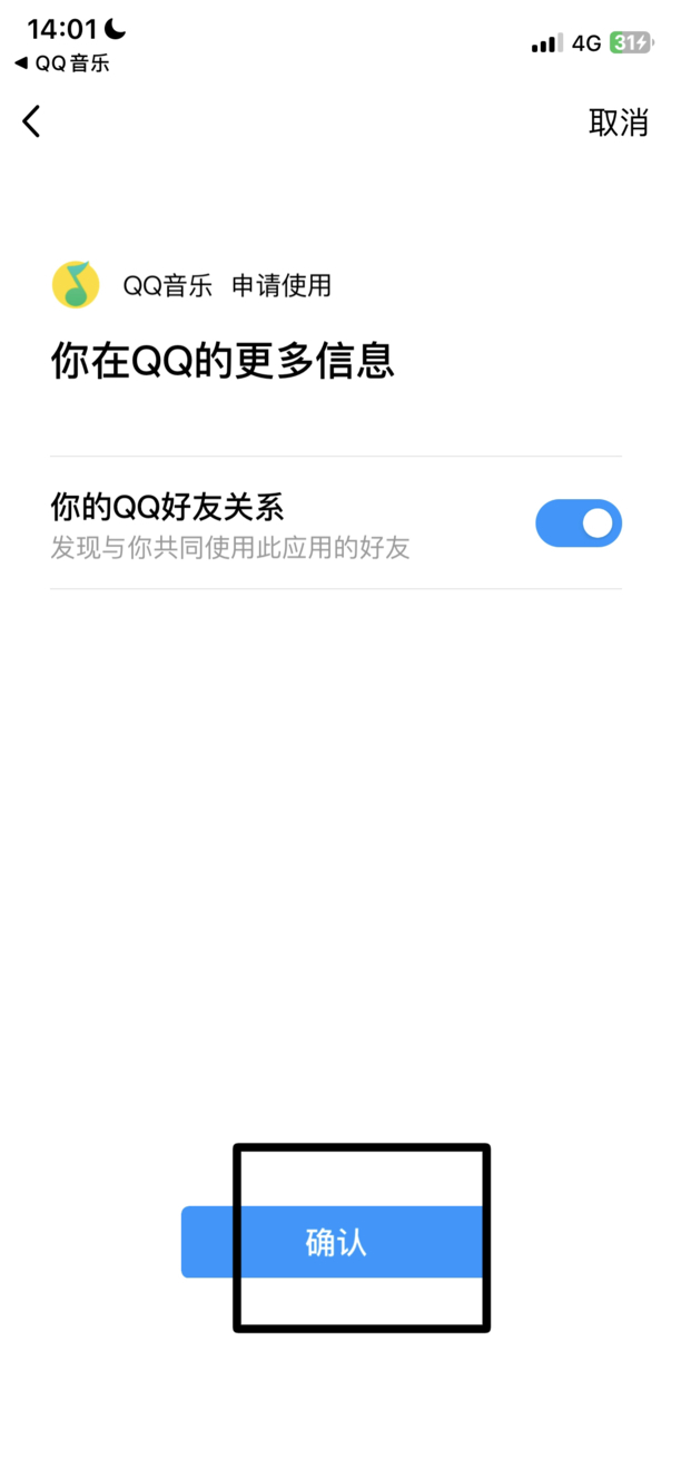 QQ音乐怎么切换帐号啊