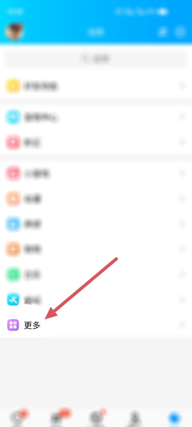 qq扩列没有了怎么恢复