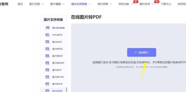 jpg如何转换成pdf免费