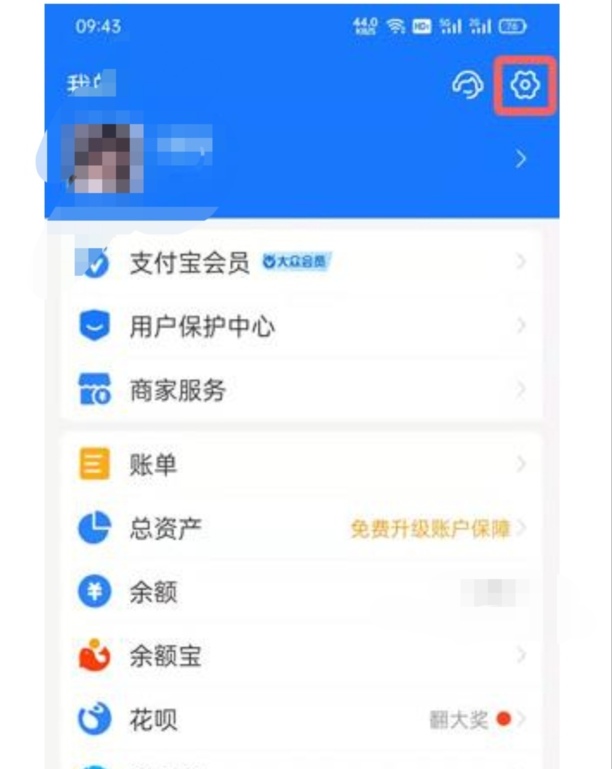 支付宝被拉黑怎么解除