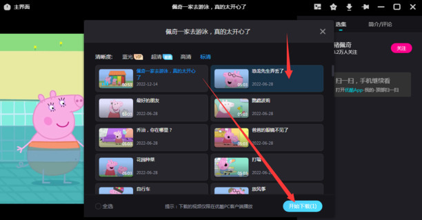 优酷的视频如何下载到本地呀