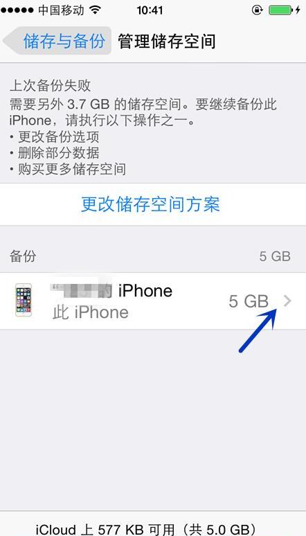 怎么删除苹果手机icloud上备份的通讯录