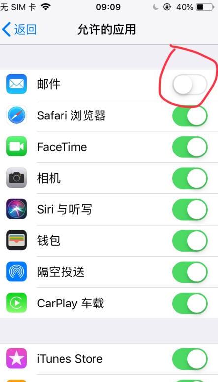 iPhone苹果如何隐藏视频/应用保护定位服务隐私 iPhone苹果如何隐藏视频/应用保护定位服务隐私