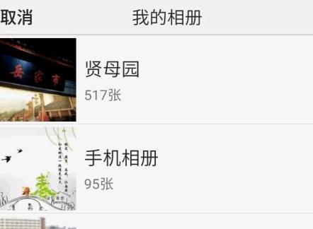 手机QQ空间怎么设置背景 手机QQ空间怎么设置背景