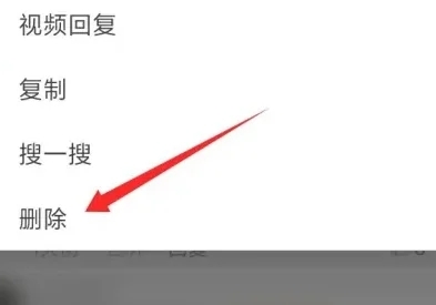 抖音发出的评论怎么全部清除
