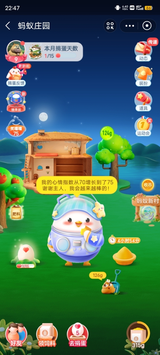 支付宝怎么快速收获鸡蛋