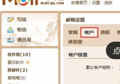 QQ邮箱设置独立密码的方法 QQ邮箱设置独立密码的方法