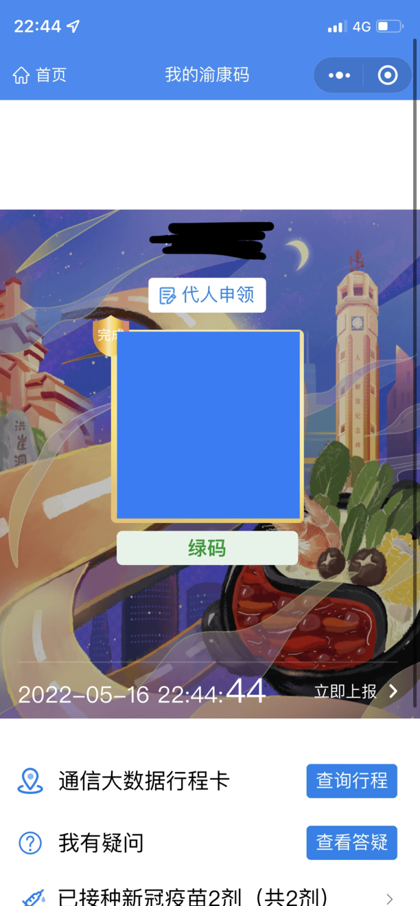 微信下载健康码如何操作