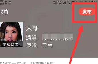 全民k歌怎么发起合唱以及合唱图文教程