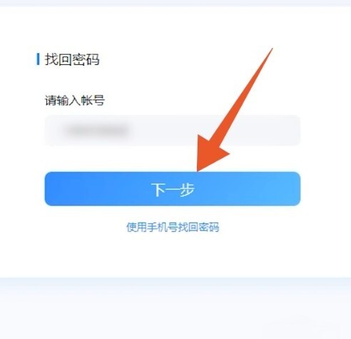 忘了QQ密码怎么办