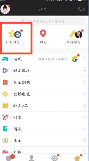 手机qq情侣空间怎么开通情侣空间在哪怎么弄