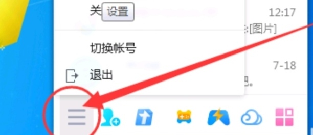 如何查找被删除的QQ好友