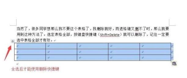 word中删除页删不掉原因