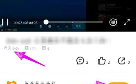直播结束后怎么看回放