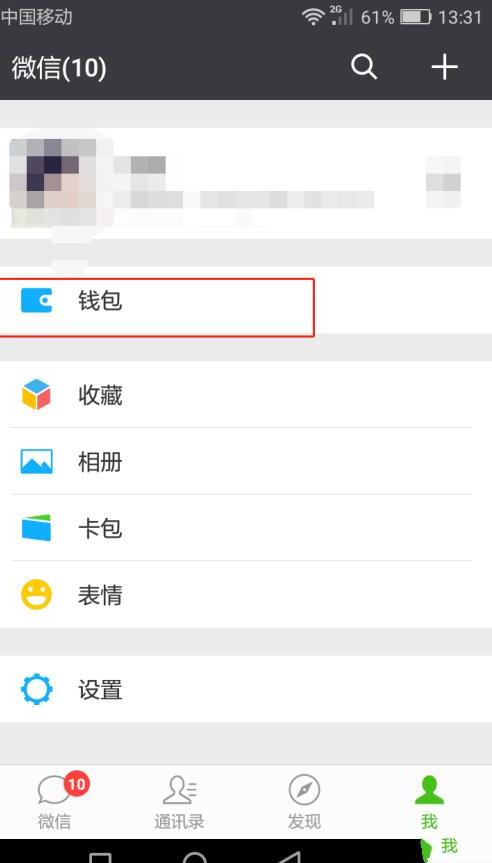 微信里面怎么叫滴滴出行打车 微信里面怎么叫滴滴出行打车