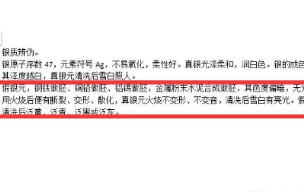 WORD中怎样设置分页符 WORD中怎样设置分页符