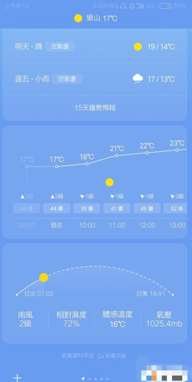 小米手机广告关闭方法