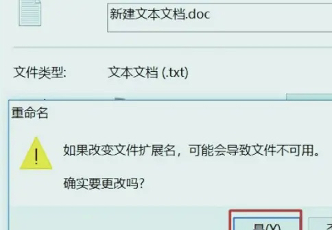 docx怎么改word文档