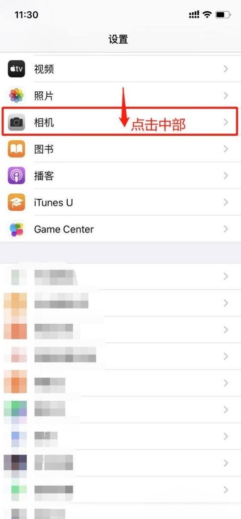苹果手机照相9宫格怎么设置