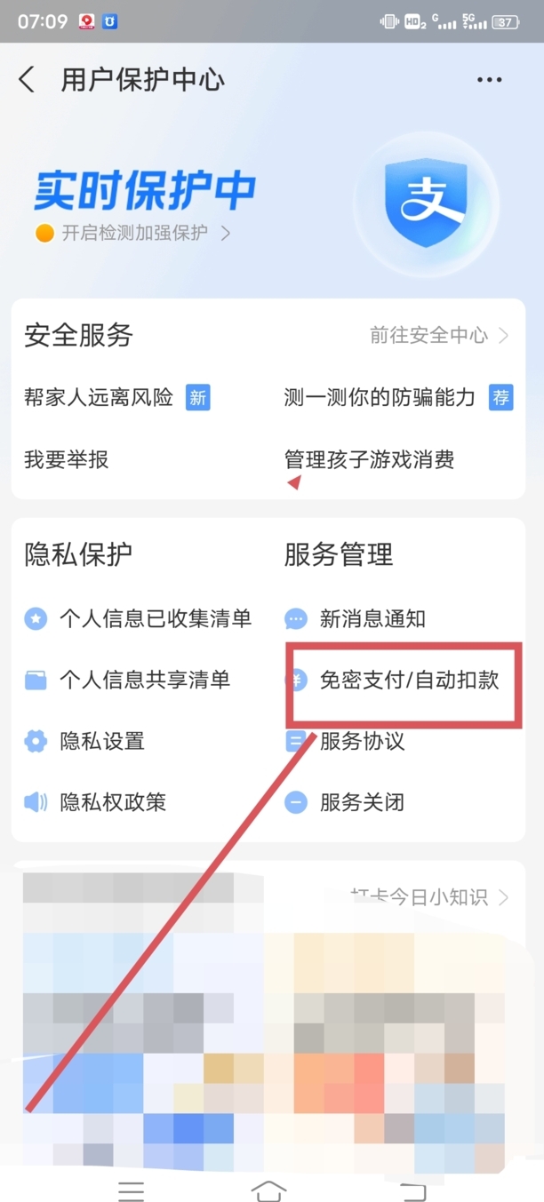 怎么取消优酷会员自动续费