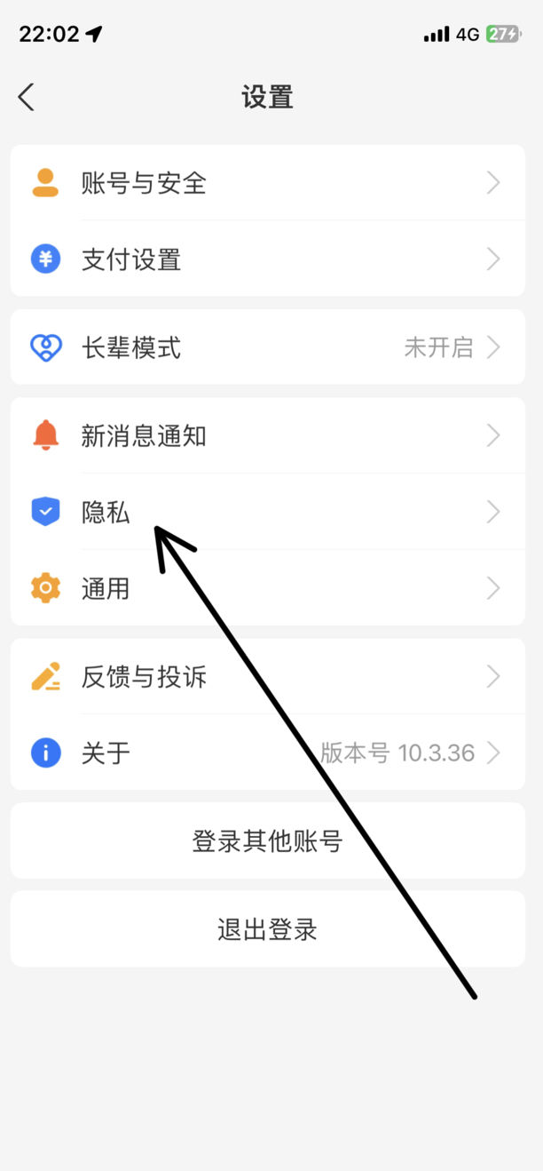 支付宝隐藏真实姓名怎么设置