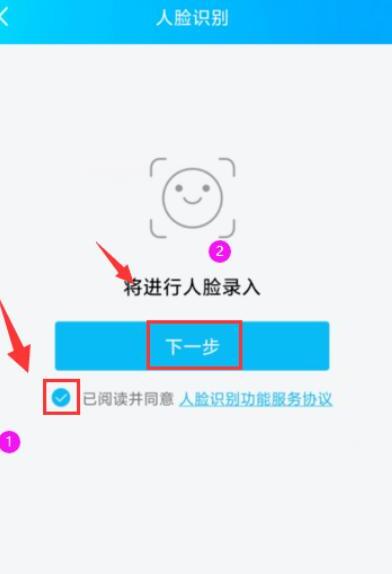 QQ如何开启人脸识别登录功能