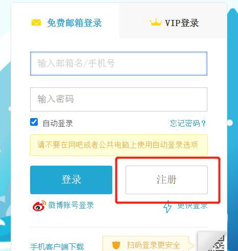 怎样填写电子邮箱