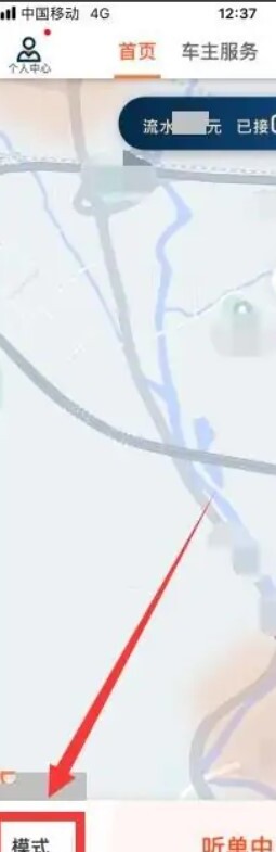 滴滴远程拼车怎么开通