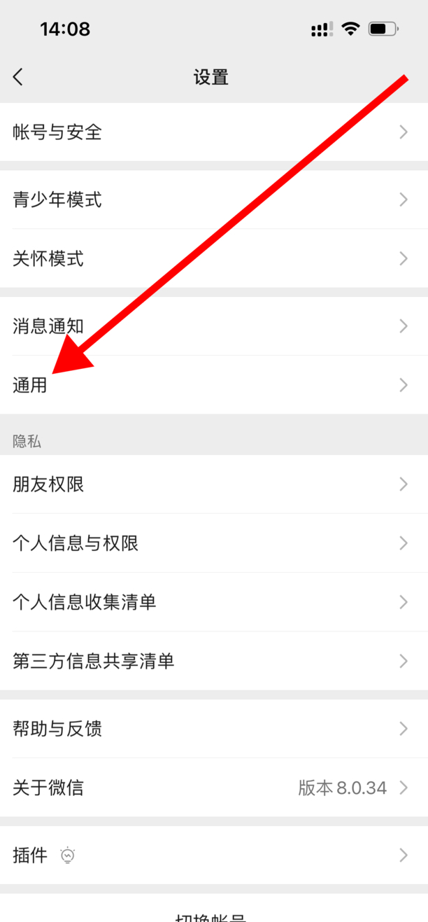 微信怎么关闭朋友圈