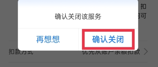 qq音乐会员怎么取消续费