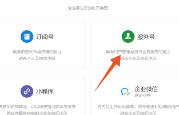 怎么创建公众号步骤