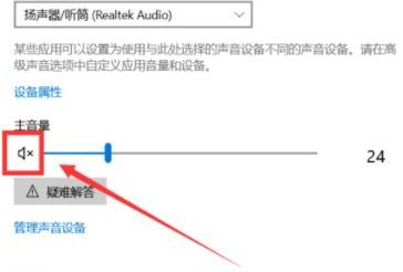 电脑扬声器静音了怎么恢复声音 电脑扬声器静音了怎么恢复声音