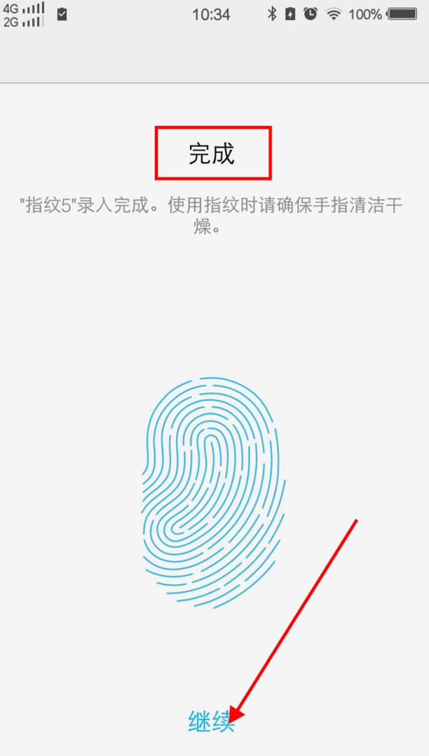vivoy93如何开启指纹