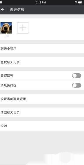 微信修改聊天背景