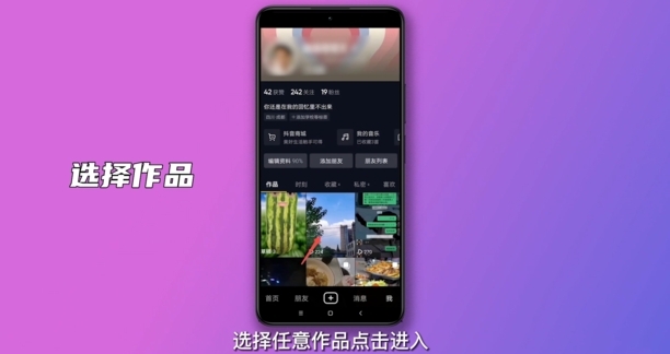 如何删除抖音里自己发的内容