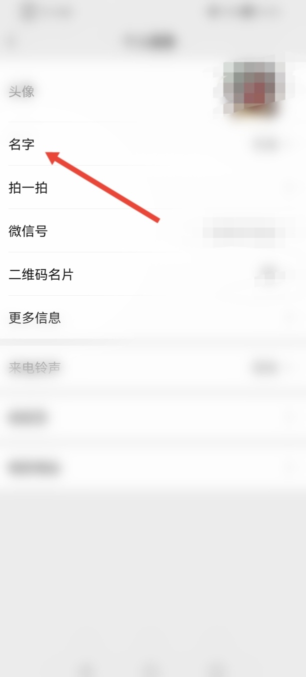微信如何设置空白昵称