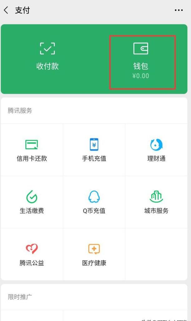 手机微信怎么删除交易记录或者账单 手机微信怎么删除交易记录或者账单