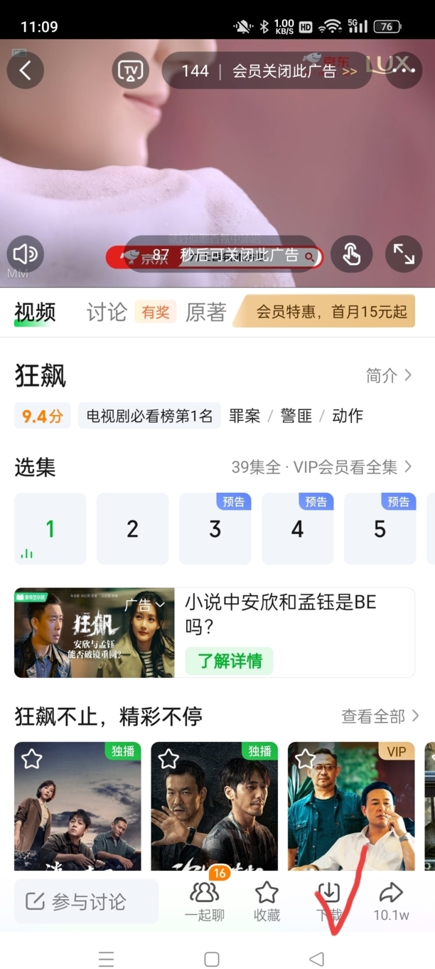 爱奇艺视频怎么下载到本地